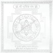 Picture of Arkam Narsimha Yantra / Narsingh Yantra Yantra - Silver Plated Copper - (6 x 6 inches, Silver)