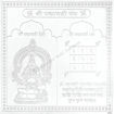 Picture of Arkam Padmavati Yantra / Padmawati Yantra - Silver Plated Copper - (6 x 6 inches, Silver)