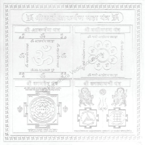 Picture of Arkam Sarva Akarshan Maha Yantra / Sarva Aakarshan Yantra - Silver Plated Copper - (6 x 6 inches, Silver)
