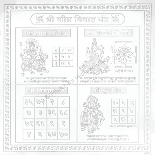 Picture of Arkam Sheeghra Vivah Yantra / Shigra Vivah Yantra - Silver Plated Copper - (6 x 6 inches, Silver)