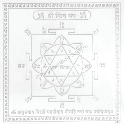 Picture of Arkam Shiv Yantra / Shiva Yantra - Silver Plated Copper - (6 x 6 inches, Silver)