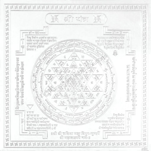 Picture of Arkam Shri Yantra / Shree Yantra - Silver Plated Copper - (6 x 6 inches, Silver)