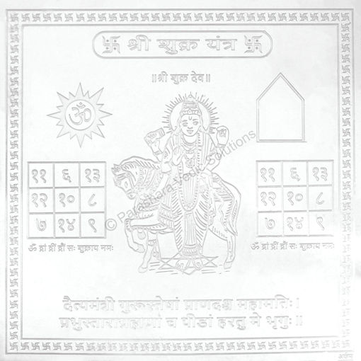 Picture of Arkam Shukra Yantra - Silver Plated Copper - (6 x 6 inches, Silver)