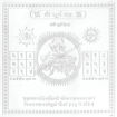 Picture of Arkam Surya Yantra - Silver Plated Copper - (6 x 6 inches, Silver)