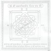 Picture of Arkam Swarnakarshan Bhairav Yantra - Silver Plated Copper - (6 x 6 inches, Silver)