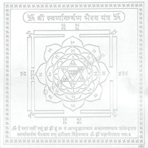 Picture of Arkam Swarnakarshan Bhairav Yantra - Silver Plated Copper - (6 x 6 inches, Silver)