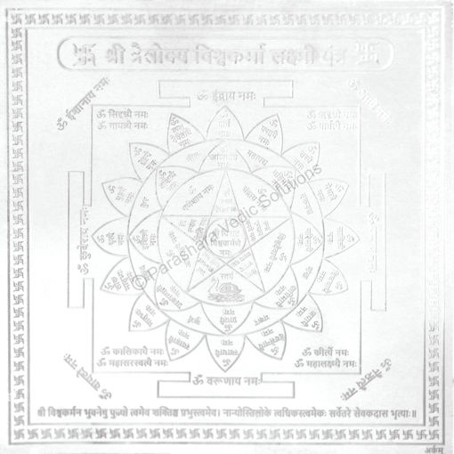 Picture of Arkam Trailokya Vishwkarma Lakshmi Yantra - Silver Plated Copper - (6 x 6 inches, Silver)