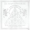 Picture of Arkam Vaahan Durghatna Nivaran Yantra / Maruti Yantra Yantra - Silver Plated Copper - (6 x 6 inches, Silver)