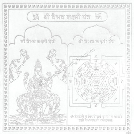 Picture of Arkam Vaibhav Lakshmi Yantra / Vaibhav Laxmi Yantra - Silver Plated Copper - (6 x 6 inches, Silver)