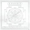 Picture of Arkam Vaman Yantra / Vamana Yantra - Silver Plated Copper - (6 x 6 inches, Silver)