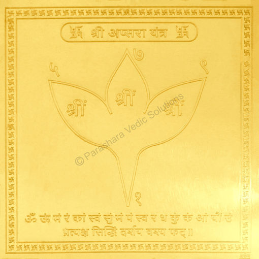 Picture of Arkam Apsara Yantra - Gold Plated Copper - (4 x 4 inches, Golden)