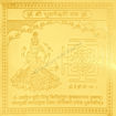 Picture of Arkam Bhuvaneshwari Yantra / Bhuwaneshwari Yantra - Gold Plated Copper - (4 x 4 inches, Golden)