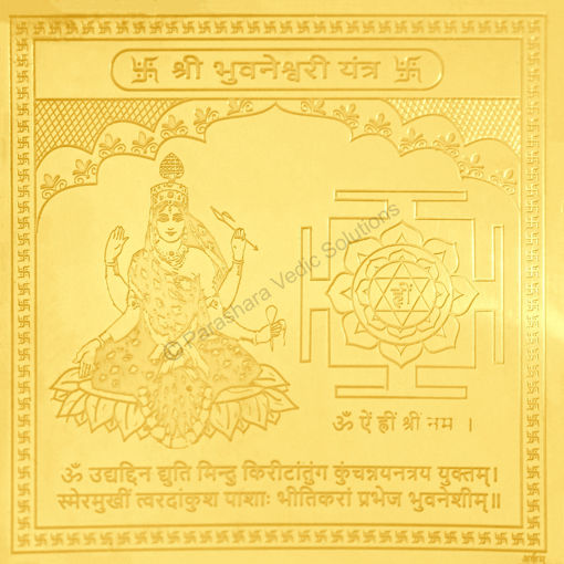 Picture of Arkam Bhuvaneshwari Yantra / Bhuwaneshwari Yantra - Gold Plated Copper - (4 x 4 inches, Golden)