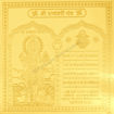Picture of Arkam Dhanvantari Yantra / Dhanvantari Yantra - Gold Plated Copper - (4 x 4 inches, Golden)