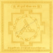 Picture of Arkam Durga Beesa Yantra / Durga Bisa Yantra - Gold Plated Copper - (4 x 4 inches, Golden)