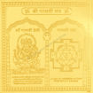 Picture of Arkam Gayatri Yantra - Gold Plated Copper - (4 x 4 inches, Golden)