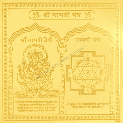 Picture of Arkam Gayatri Yantra - Gold Plated Copper - (4 x 4 inches, Golden)