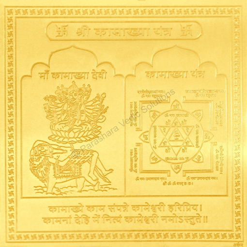 Picture of Arkam Kamakhya Yantra - Gold Plated Copper - (4 x 4 inches, Golden)