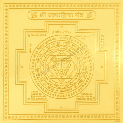 Picture of Arkam Pratyangira Yantra / Pratyangeera Yantra - Gold Plated Copper - (4 x 4 inches, Golden)