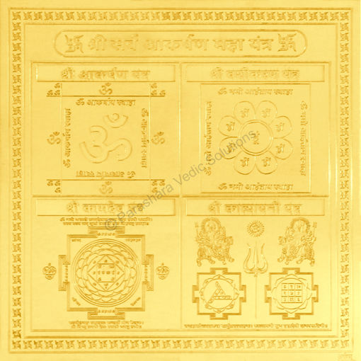 Picture of Arkam Sarva Akarshan Maha Yantra / Sarva Aakarshan Yantra - Gold Plated Copper - (4 x 4 inches, Golden)