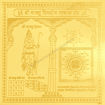 Picture of Arkam Vaastu Dik Dosh Nashak Yantra / Vastu Dik Dosh Nashak Yantra - Gold Plated Copper - (4 x 4 inches, Golden)