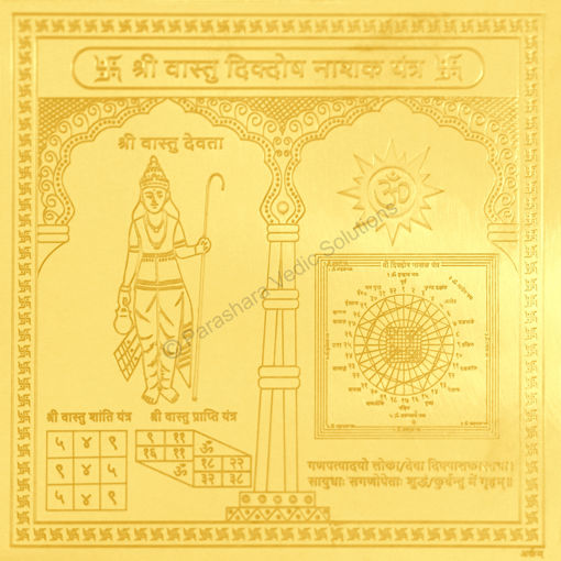 Picture of Arkam Vaastu Dik Dosh Nashak Yantra / Vastu Dik Dosh Nashak Yantra - Gold Plated Copper - (4 x 4 inches, Golden)