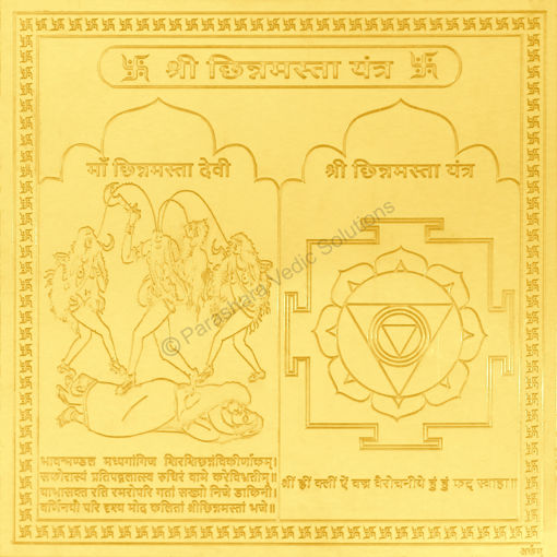 Picture of Arkam Chinnamasta Yantra / Chinamasta Yantra - Gold Plated Copper - (4 x 4 inches, Golden)