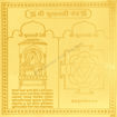 Picture of Arkam Dhumavati Yantra / Dhumawati Yantra - Gold Plated Copper - (4 x 4 inches, Golden)