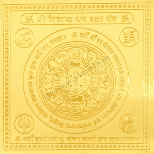 Picture of Arkam Kailash Dhan Raksha Yantra - Gold Plated Copper - (4 x 4 inches, Golden)