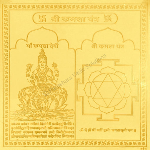 Picture of Arkam Kamla Yantra / Kamala Yantra - Gold Plated Copper - (4 x 4 inches, Golden)
