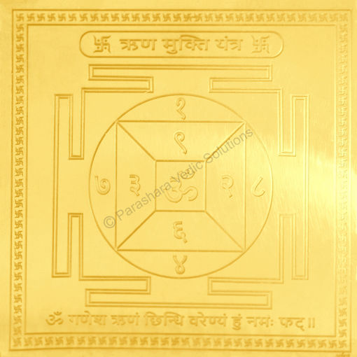 Picture of Arkam Rin Mukti Yantra / Reen Mukti Yantra - Gold Plated Copper - (4 x 4 inches, Golden)