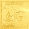 Picture of Arkam Tripur Bhairavi Yantra - Gold Plated Copper - (4 x 4 inches, Golden)