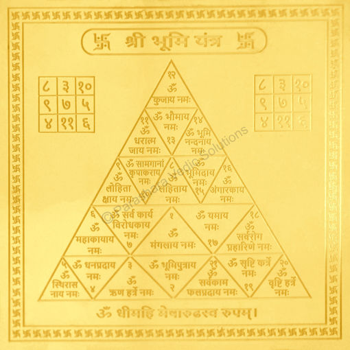 Picture of Arkam Bhoomi Yantra / Bhumi Yantra - Gold Plated Copper - (4 x 4 inches, Golden)