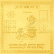 Picture of Arkam Chandra Yantra - Gold Plated Copper - (4 x 4 inches, Golden)