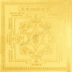 Picture of Arkam Ganpati Yantra / Ganesh Yantra - Gold Plated Copper - (4 x 4 inches, Golden)