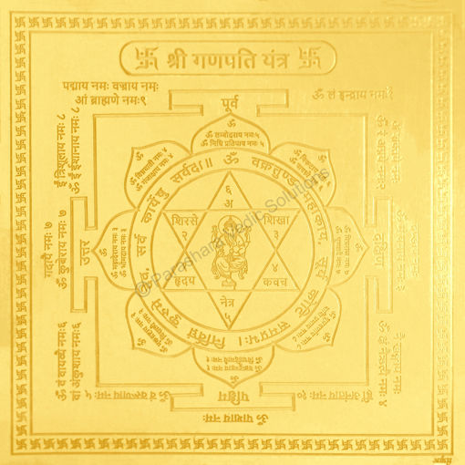 Picture of Arkam Ganpati Yantra / Ganesh Yantra - Gold Plated Copper - (4 x 4 inches, Golden)