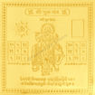 Picture of Arkam Guru Yantra / Brihaspati Yantra - Gold Plated Copper - (4 x 4 inches, Golden)