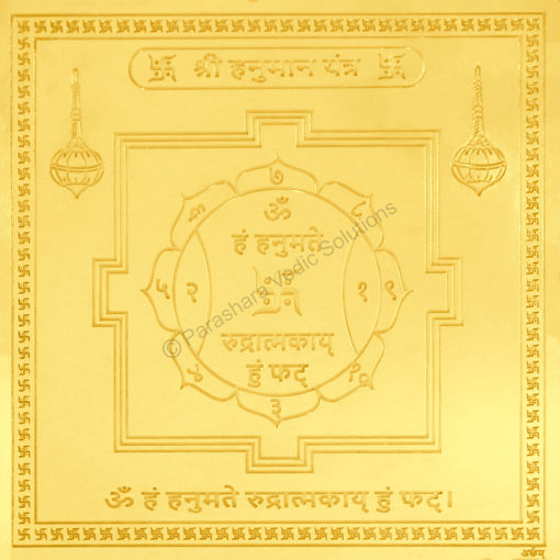 Picture of Arkam Hanuman Yantra - Gold Plated Copper - (4 x 4 inches, Golden)