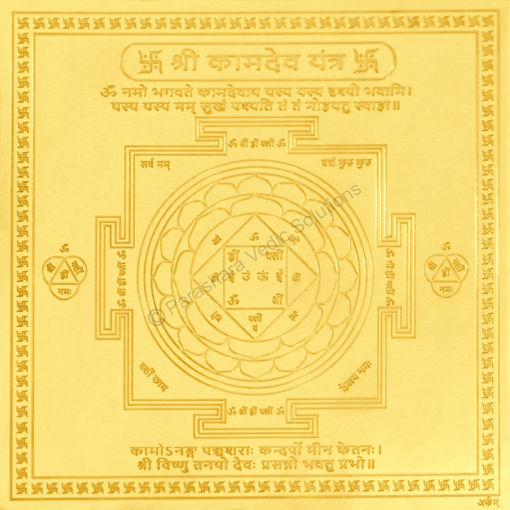 Picture of Arkam Kaamdev Yantra / Kamdev Yantra - Gold Plated Copper - (4 x 4 inches, Golden)