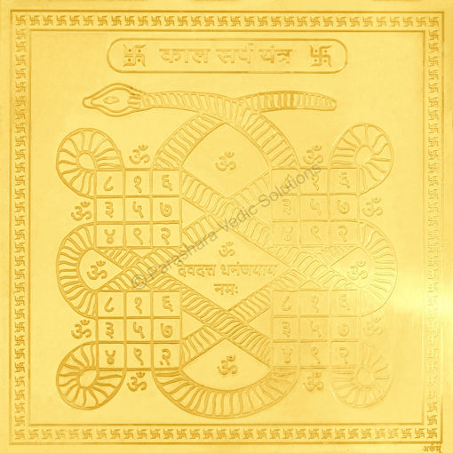 Picture of Arkam Kaalsarp Yantra / Kaal Sarp Yantra - Gold Plated Copper - (4 x 4 inches, Golden)