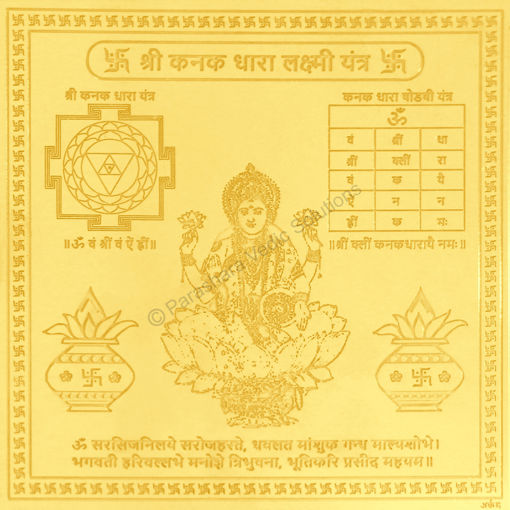 Picture of Arkam Kanakdhara Yantra / Kanakdhara Yantra - Gold Plated Copper - (4 x 4 inches, Golden)
