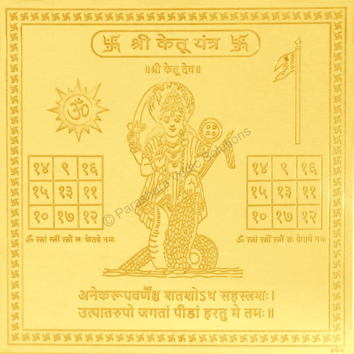 Picture of Arkam Ketu Yantra - Gold Plated Copper - (4 x 4 inches, Golden)