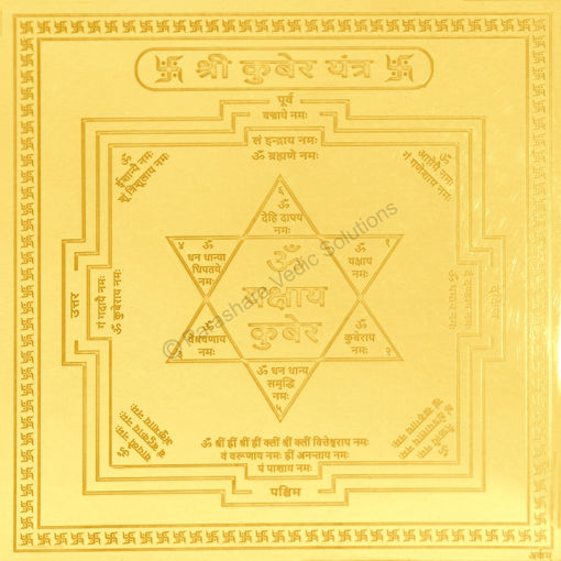 Picture of Arkam Kuber Yantra / Kubera Yantra - Gold Plated Copper - (4 x 4 inches, Golden)