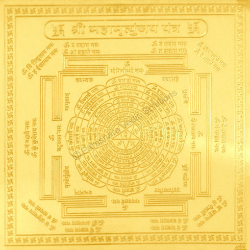 Picture of Arkam Mahamrityunjay Yantra/Maha Mrityunjay Yantra/Mahamrityunjai Yantra/Maha Mrityunjai Yantra - Gold Plated Yantra - (4 x 4 inches, Golden)