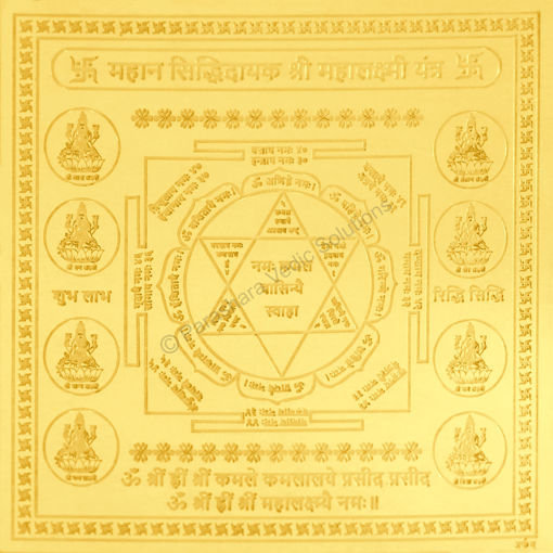 Picture of Arkam Mahalakshmi Yantra / Mahalaxmi Yantra - Gold Plated Copper - (4 x 4 inches, Golden)