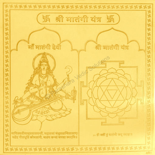 Picture of Arkam Matangi Yantra - Gold Plated Copper - (4 x 4 inches, Golden)