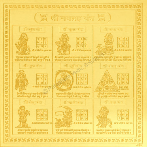 Picture of Arkam Navgraha Yantra / Navgrah Yantra - Gold Plated Copper - (4 x 4 inches, Golden)