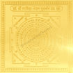 Picture of Arkam Parvidya Bhedan Sudarshan Yantra - Gold Plated Copper - (4 x 4 inches, Golden)