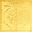 Picture of Arkam Saraswati Yantra / Sarasvati Yantra - Gold Plated Copper - (4 x 4 inches, Golden)