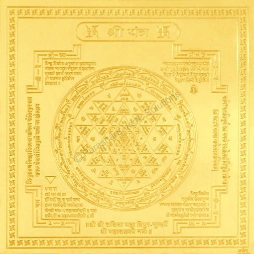 Picture of Arkam Shri Yantra / Shree Yantra - Gold Plated Copper - (4 x 4 inches, Golden)